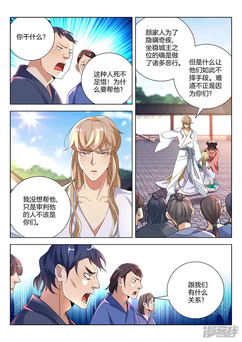 第382话 神坛之下是地狱 第7页