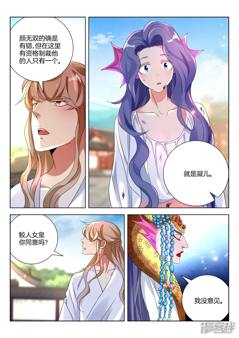 第382话 神坛之下是地狱 第10页