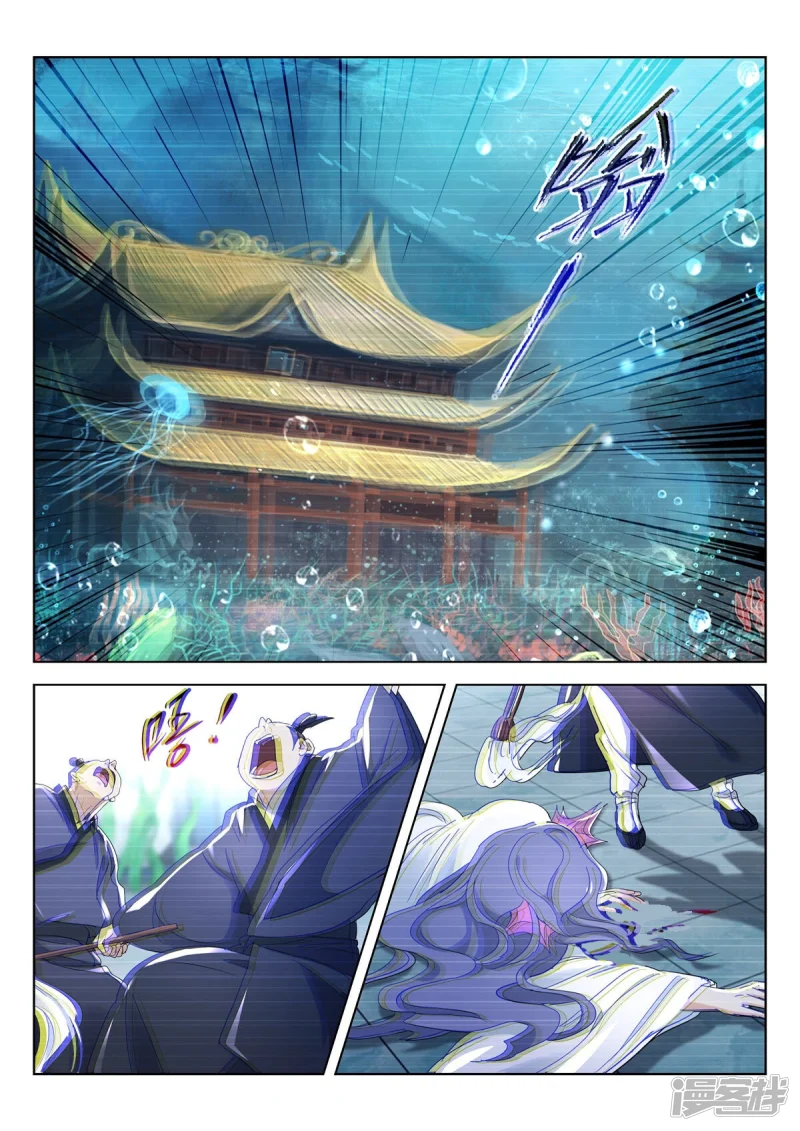 第381话 罪魁祸首 第2页