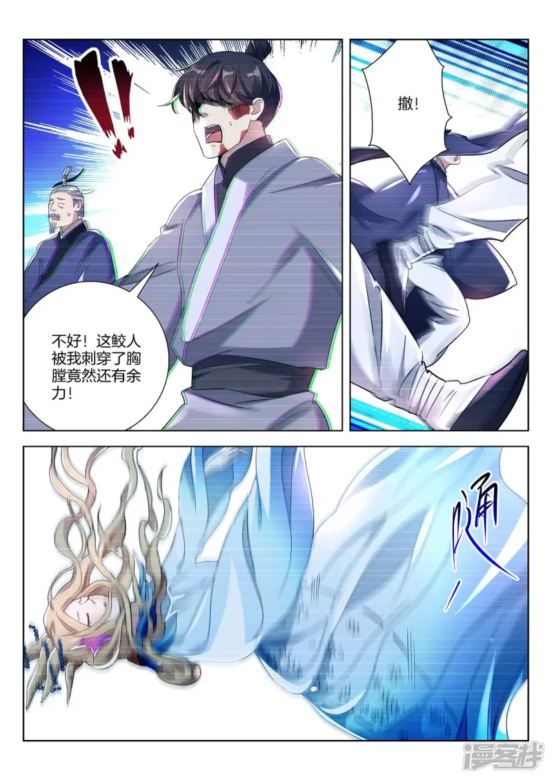 第381话 罪魁祸首 第3页