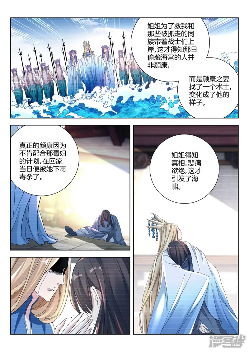 第381话 罪魁祸首 第4页