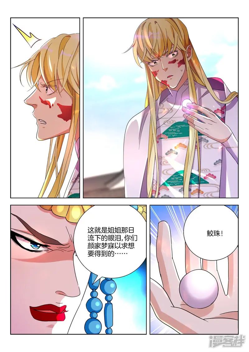 第381话 罪魁祸首 第7页