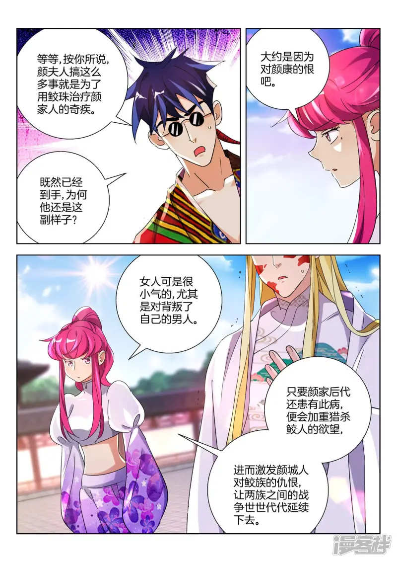 第381话 罪魁祸首 第8页