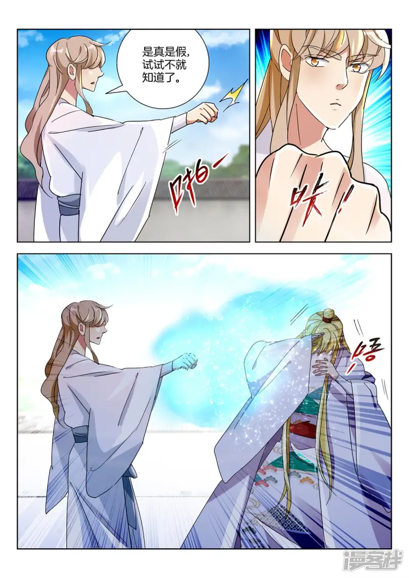 第381话 罪魁祸首 第10页
