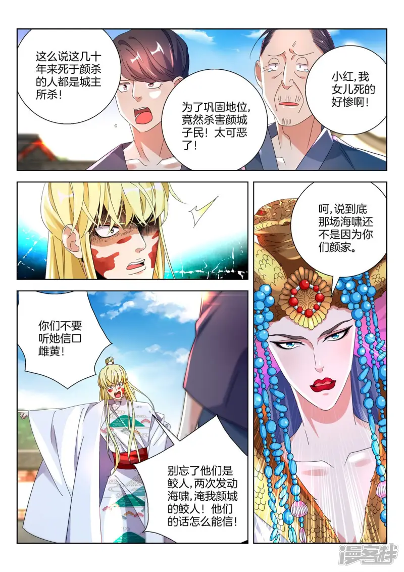 第380话 真相 第2页