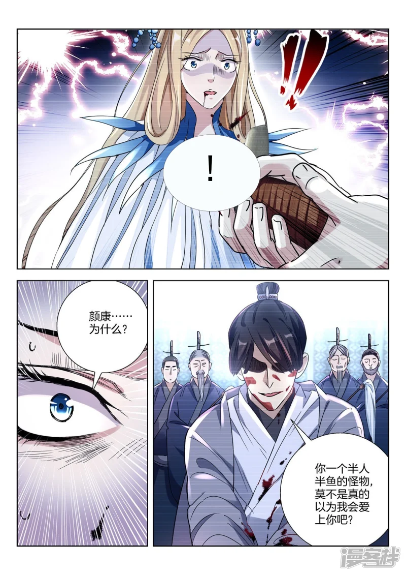 第380话 真相 第7页