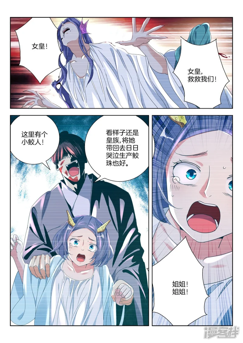 第380话 真相 第10页