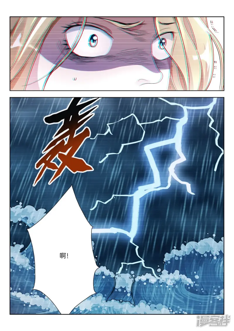 第380话 真相 第11页