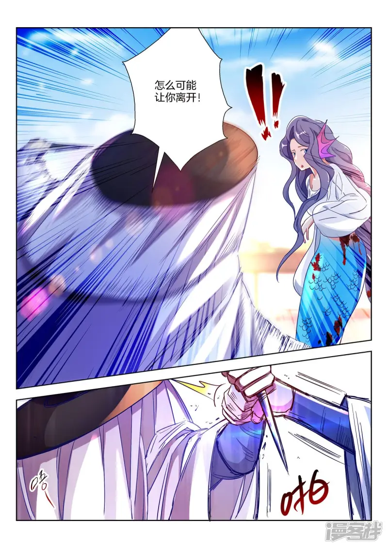 第379话 暴露 第5页