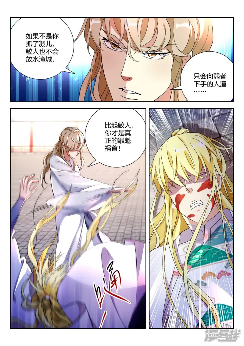 第379话 暴露 第7页