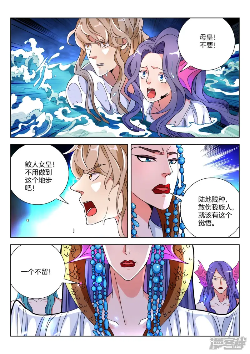 第378话 水淹颜城 第3页