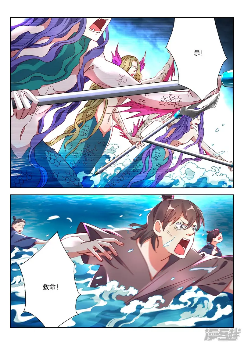 第378话 水淹颜城 第4页