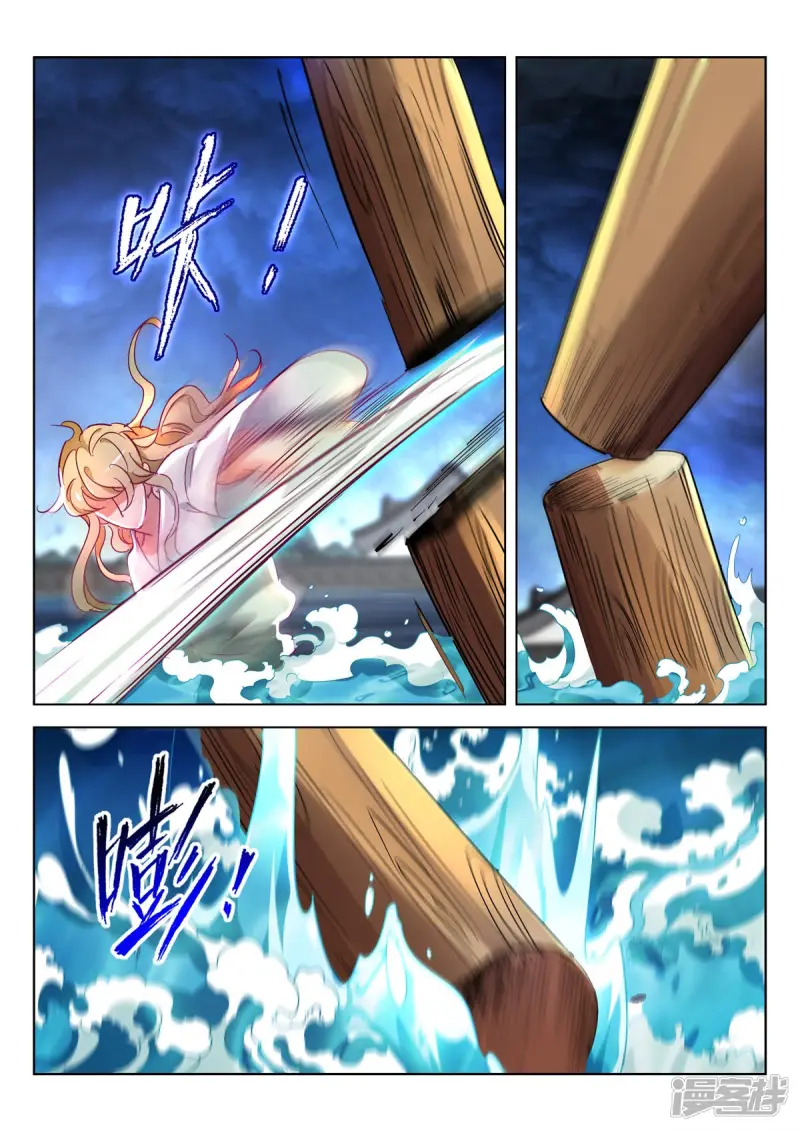 第378话 水淹颜城 第5页