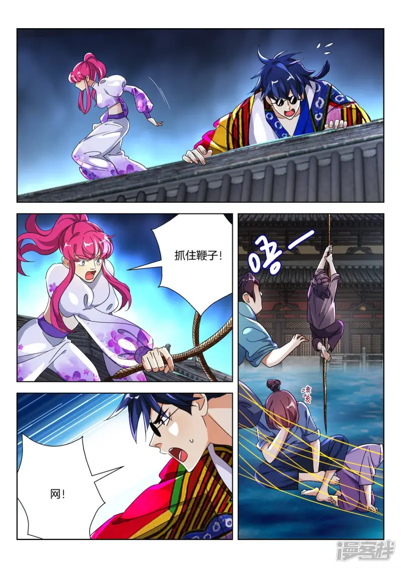 第378话 水淹颜城 第7页