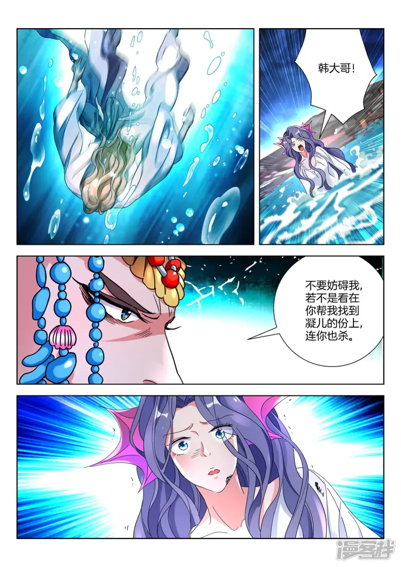 第378话 水淹颜城 第9页