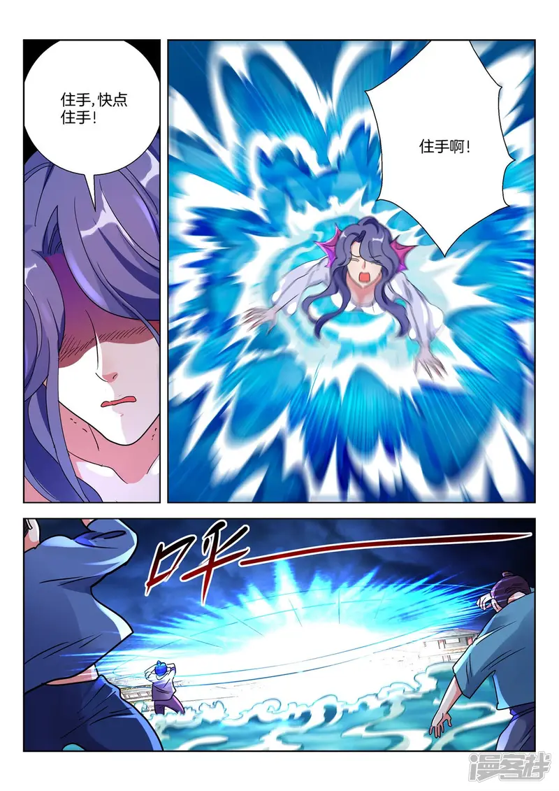 第378话 水淹颜城 第10页