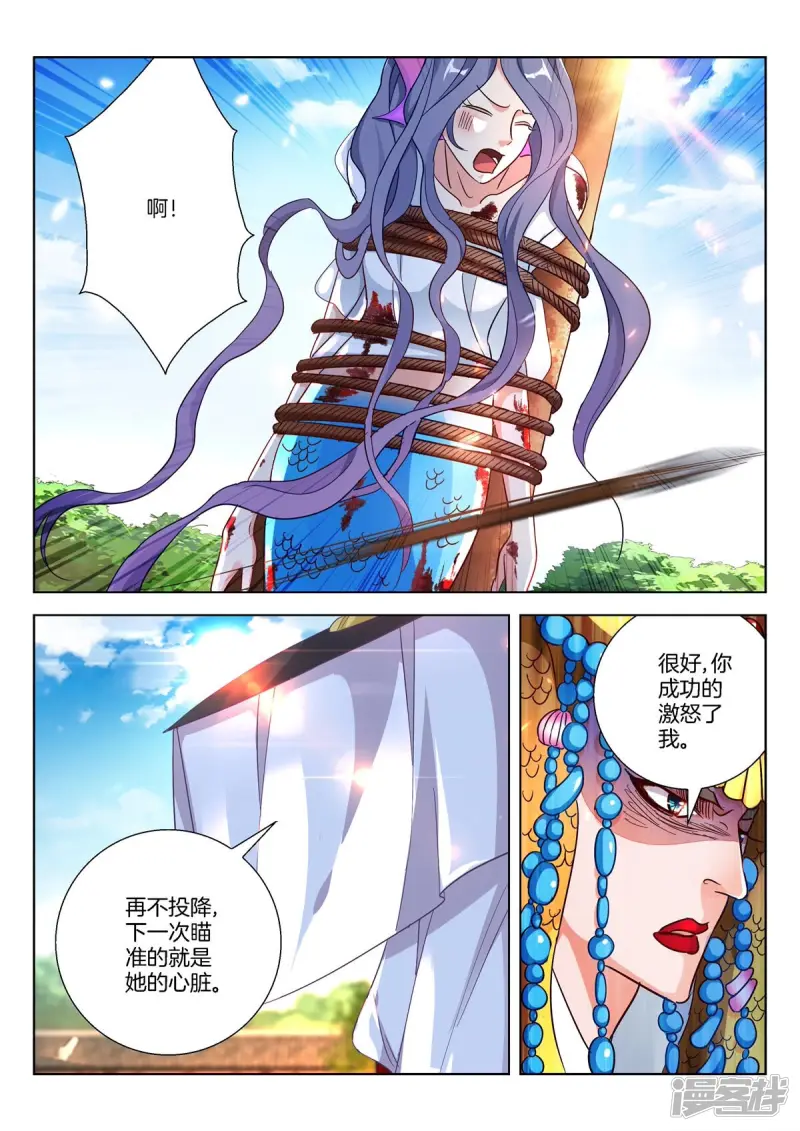 第377话 海啸 第2页