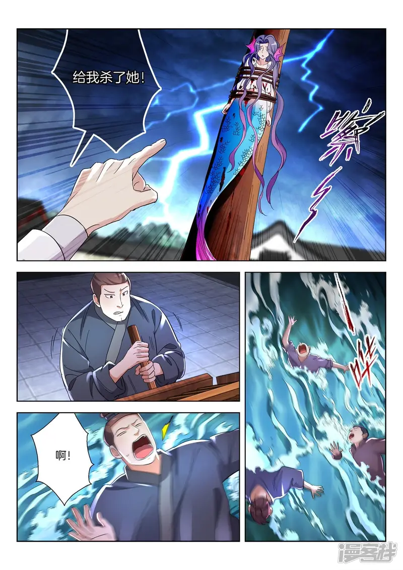第377话 海啸 第7页