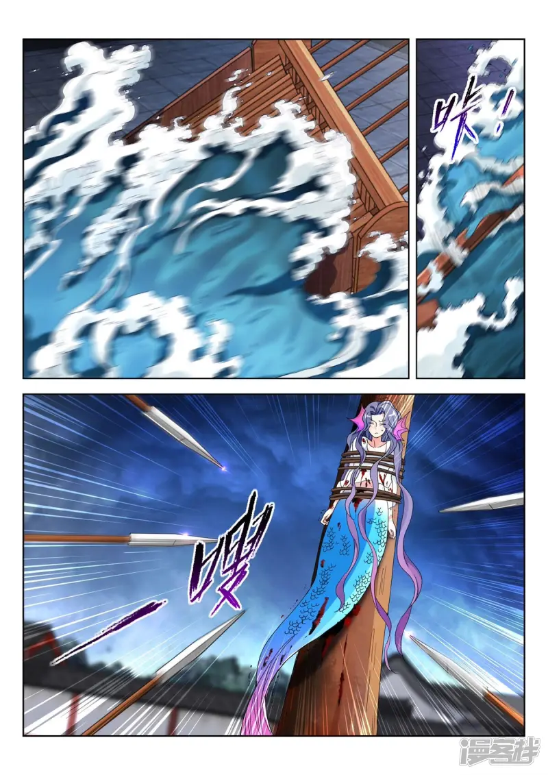 第377话 海啸 第8页