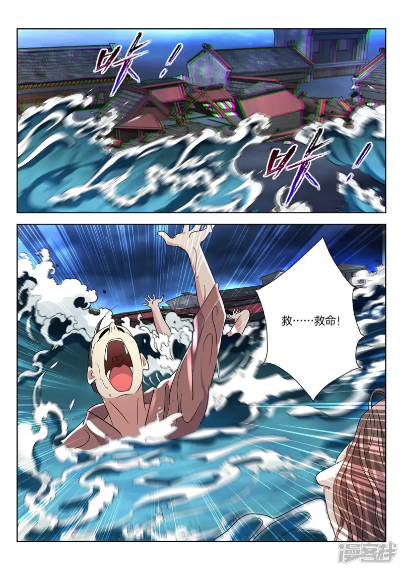 第377话 海啸 第11页