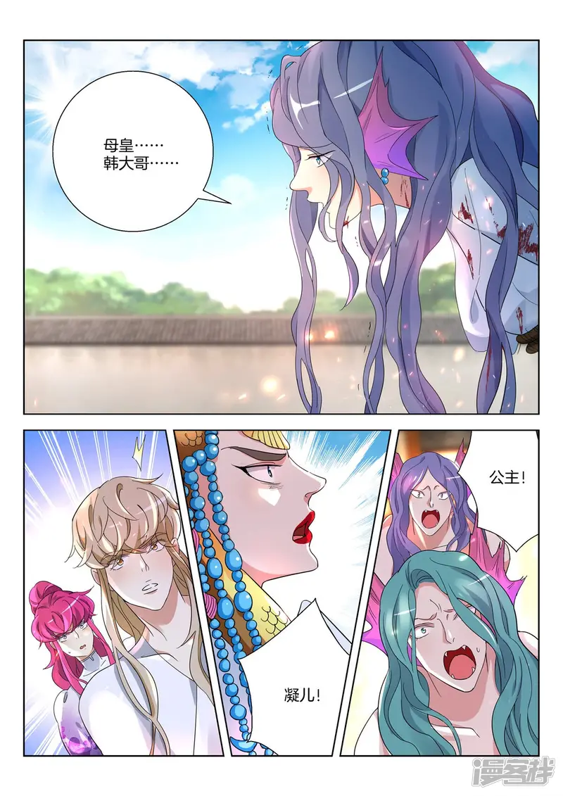第376话 万箭穿身 第2页