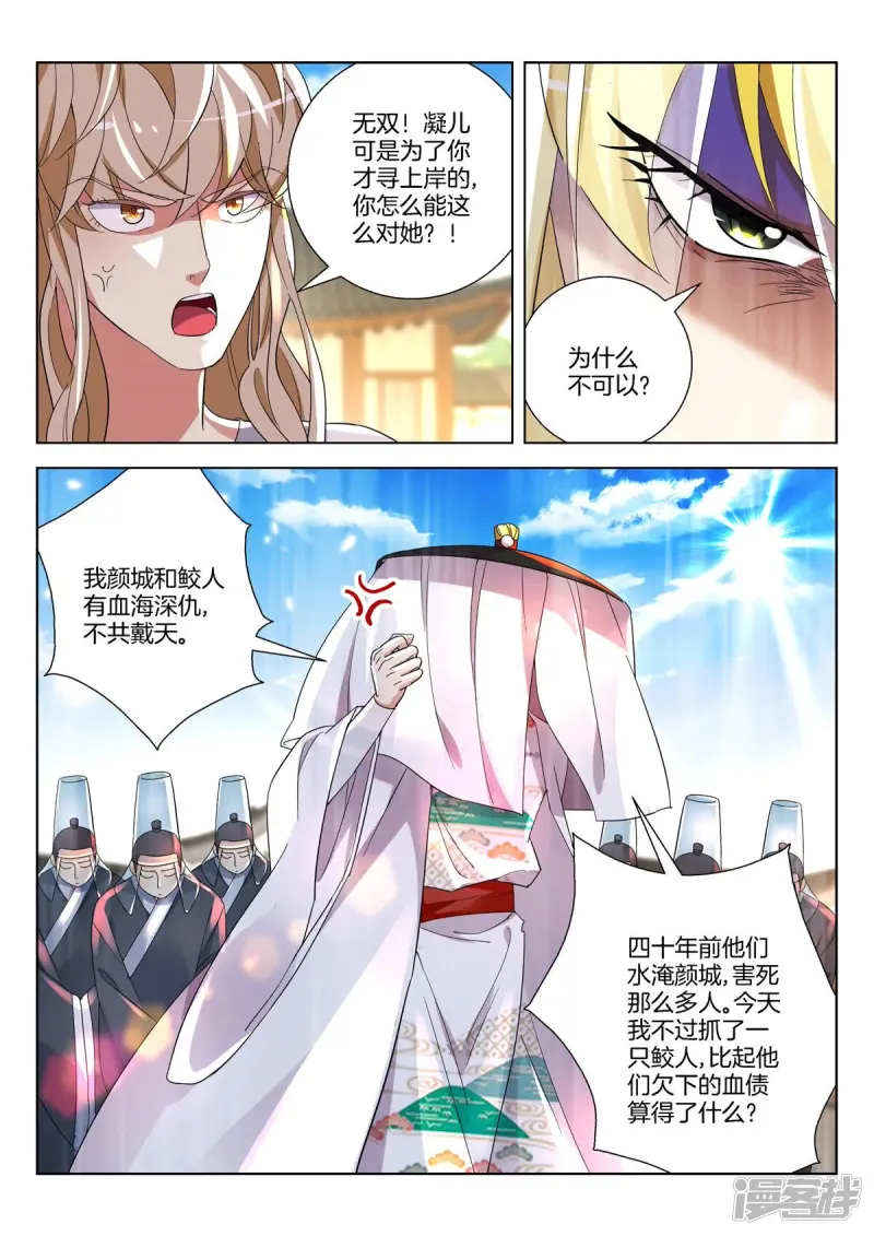 第376话 万箭穿身 第4页
