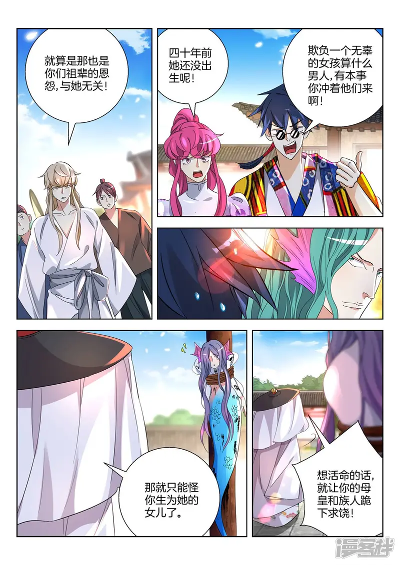 第376话 万箭穿身 第5页