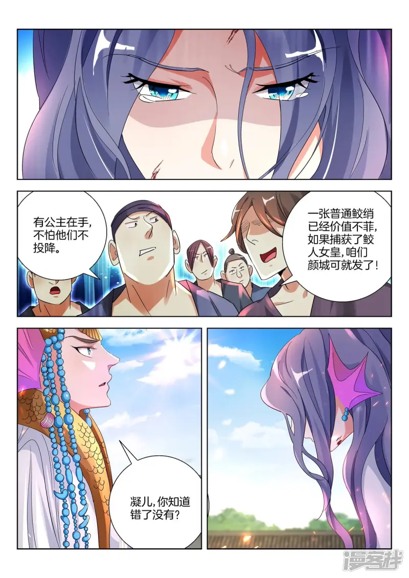 第376话 万箭穿身 第6页