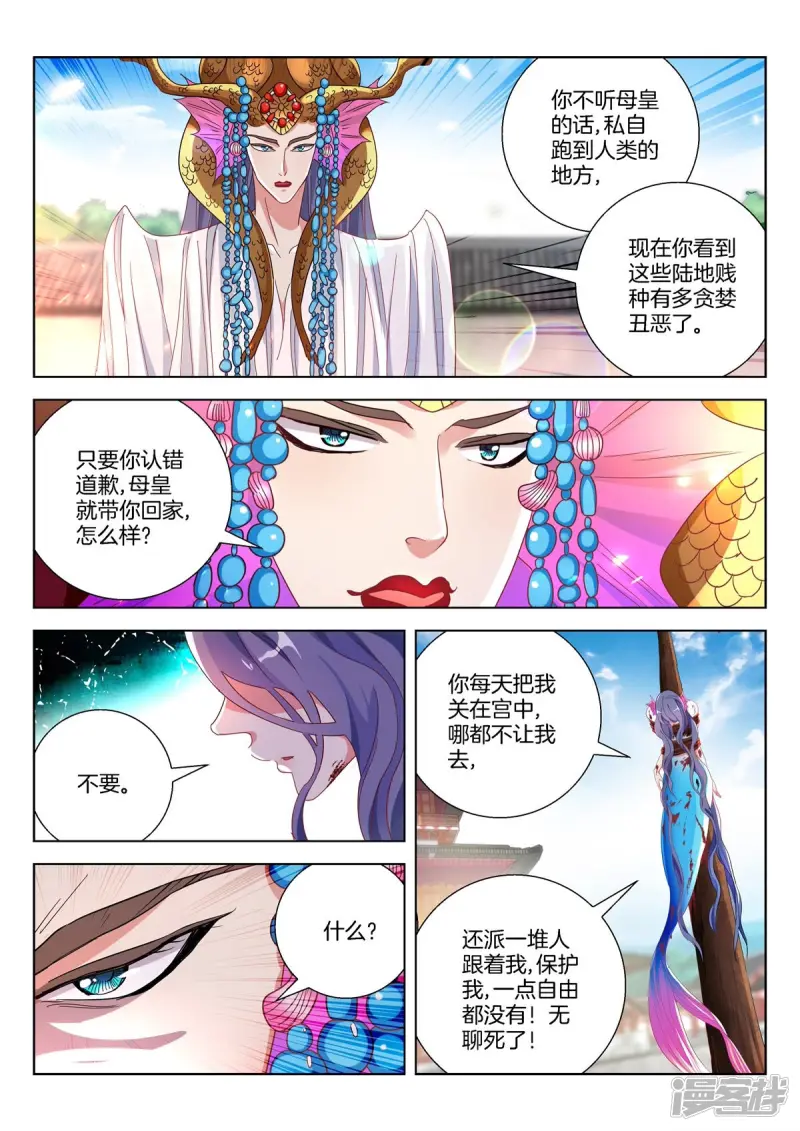 第376话 万箭穿身 第7页
