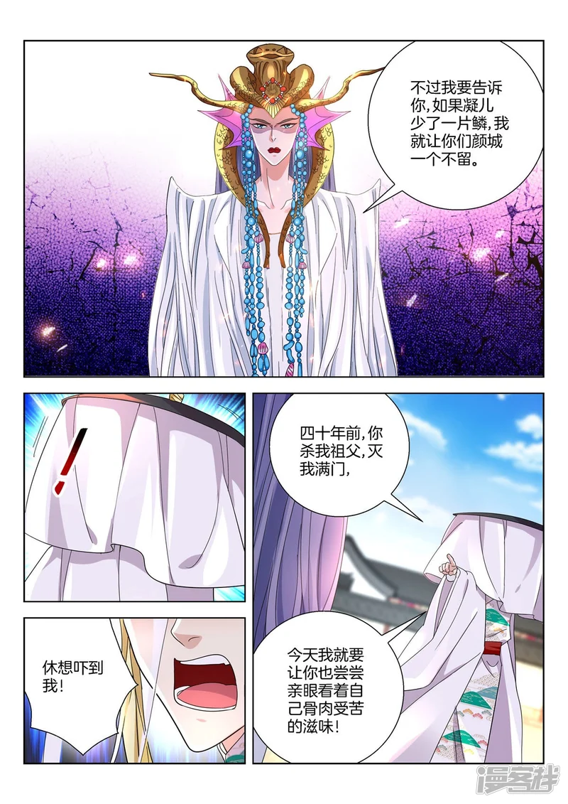 第376话 万箭穿身 第10页