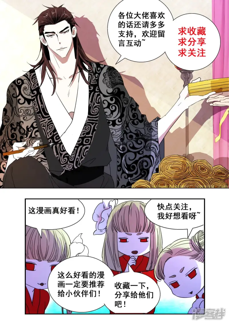 第376话 万箭穿身 第12页