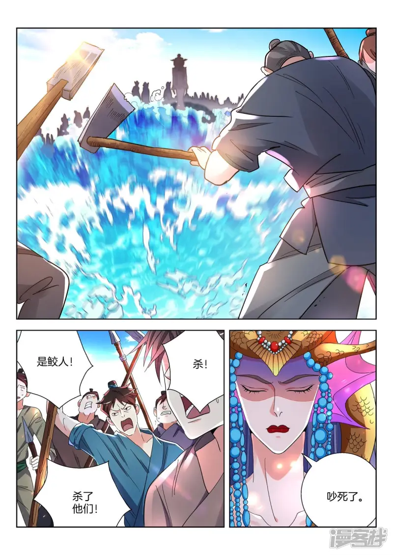 第375话 误会 第1页