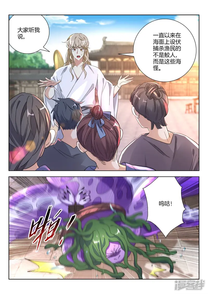 第375话 误会 第3页