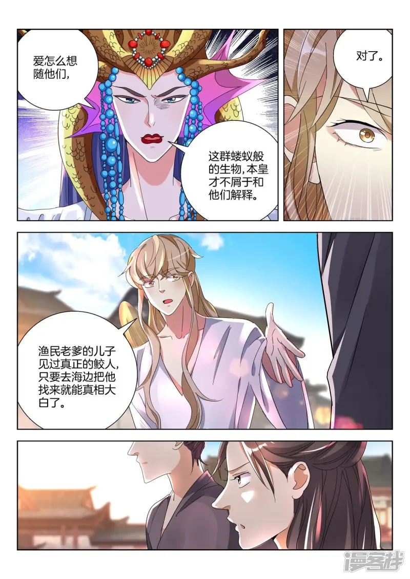 第375话 误会 第5页