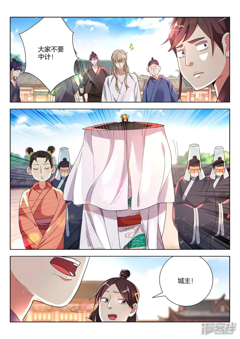 第375话 误会 第6页