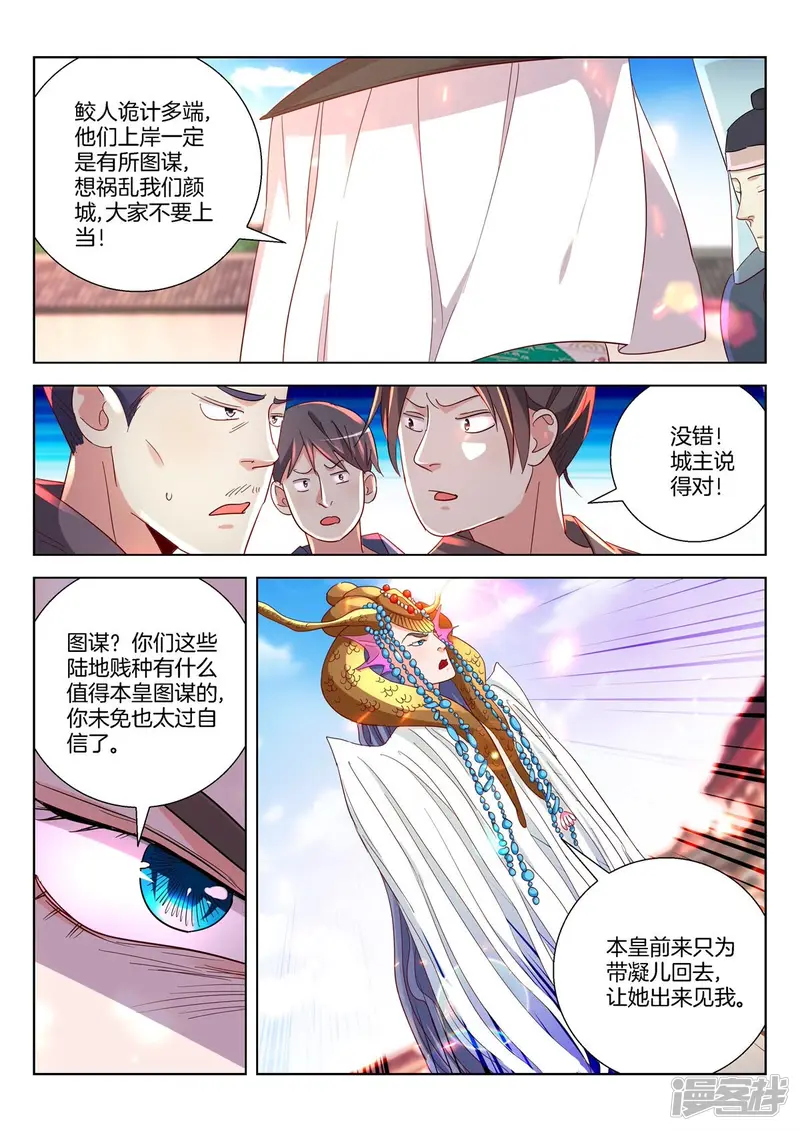 第375话 误会 第7页