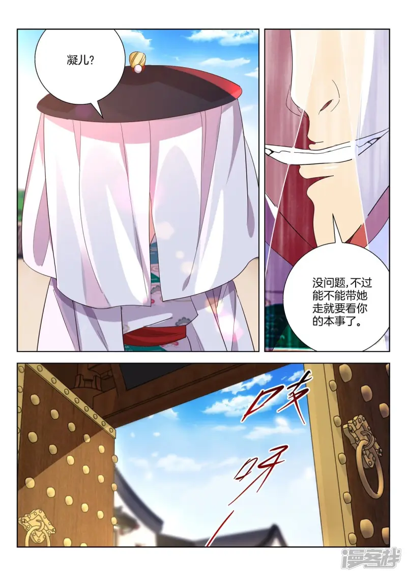 第375话 误会 第8页