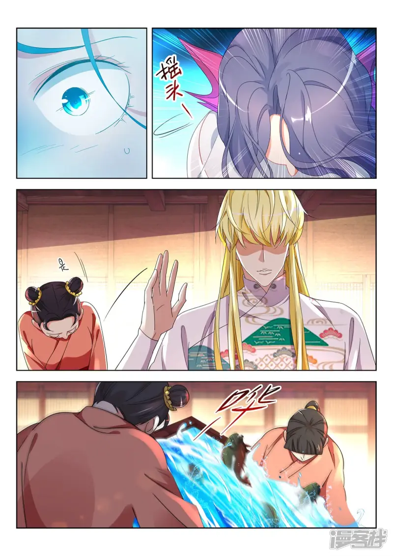 第374话 给我哭！ 第4页