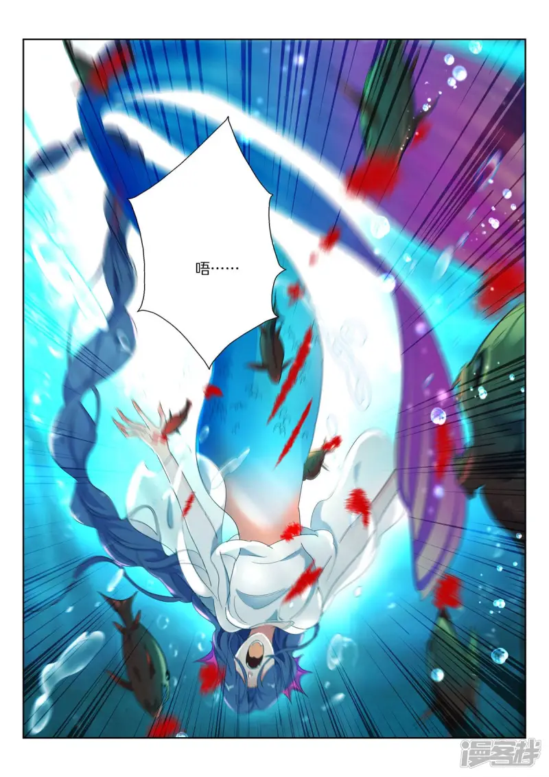 第374话 给我哭！ 第5页