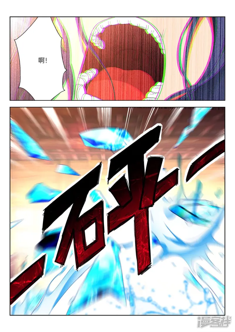 第374话 给我哭！ 第7页