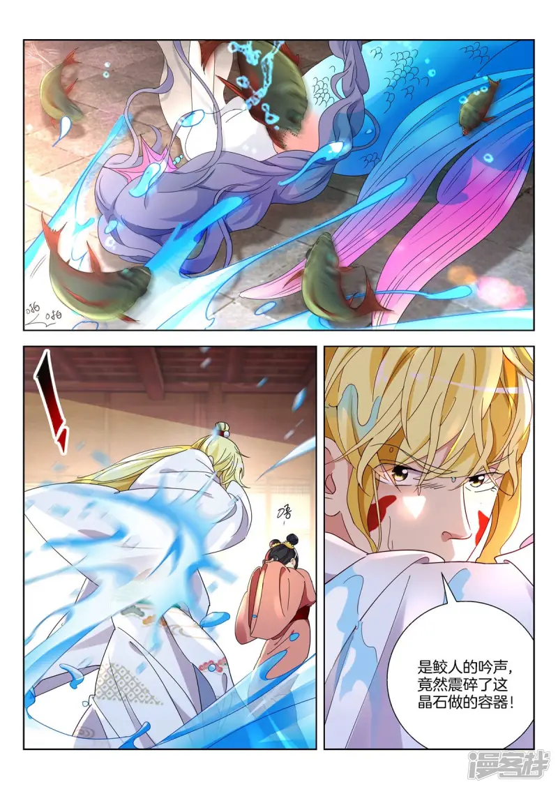 第374话 给我哭！ 第8页