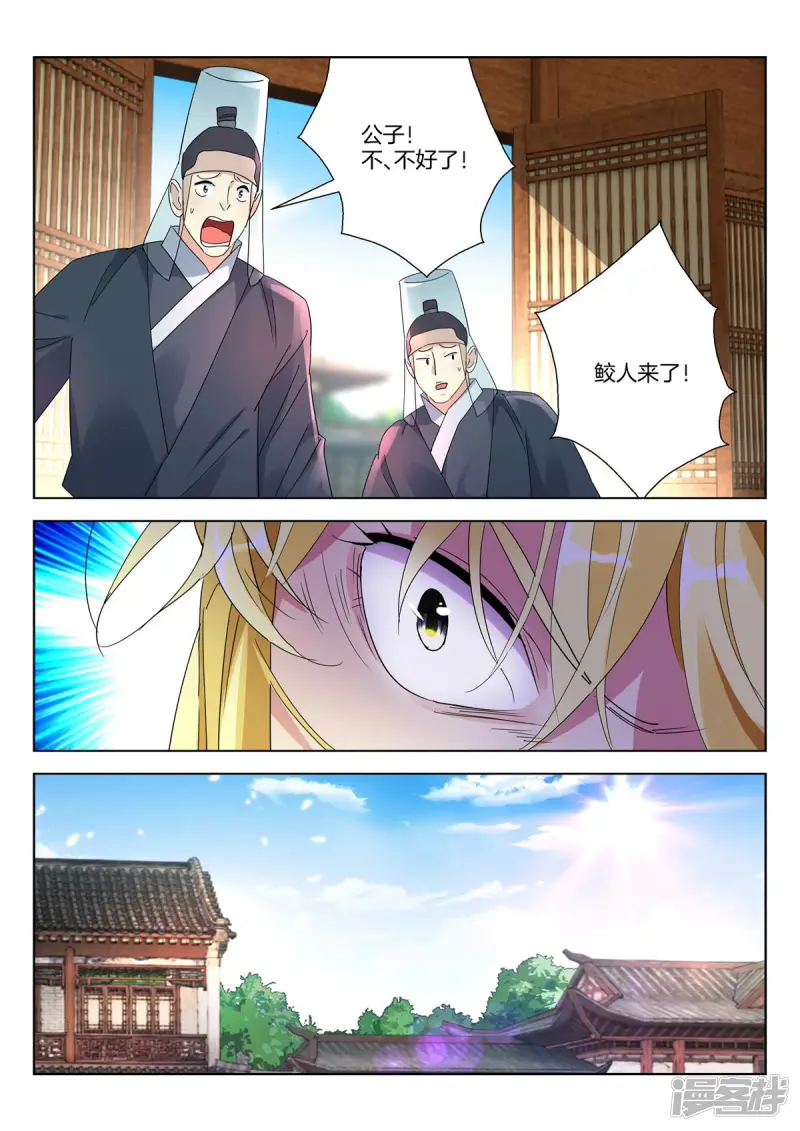 第374话 给我哭！ 第10页