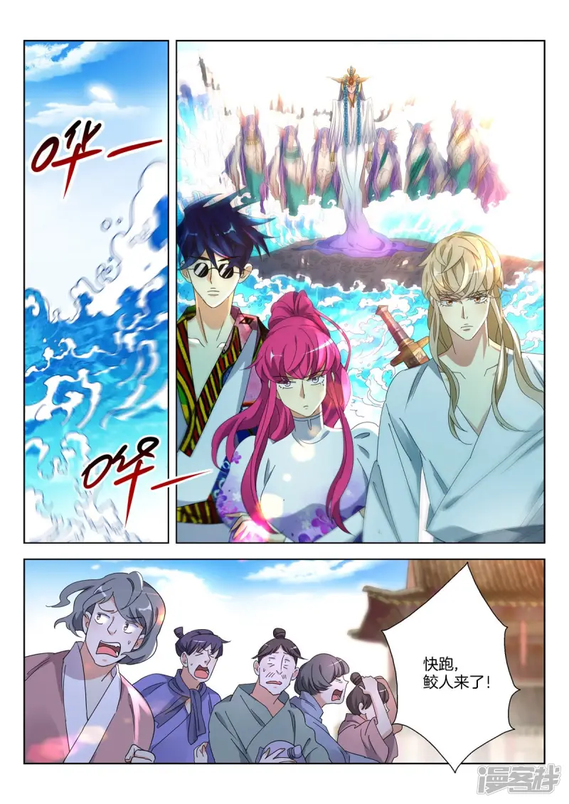 第374话 给我哭！ 第11页