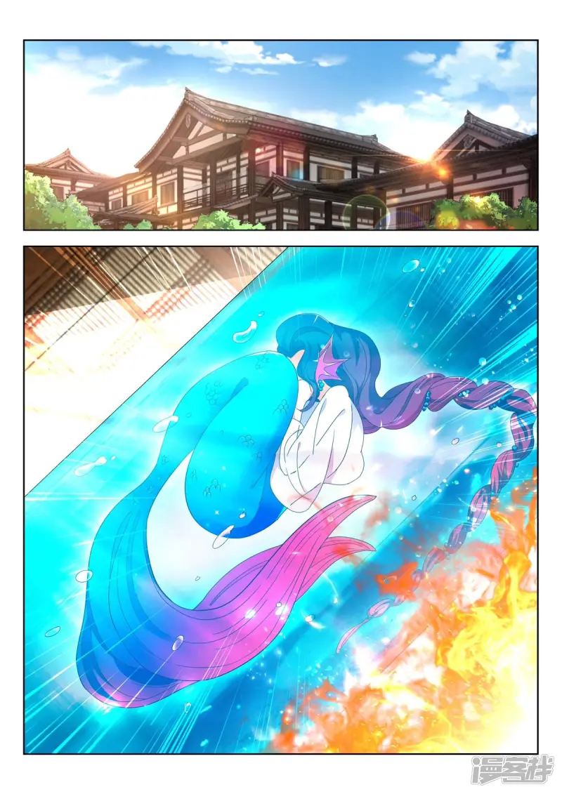 第372话 鲛人女皇 第9页