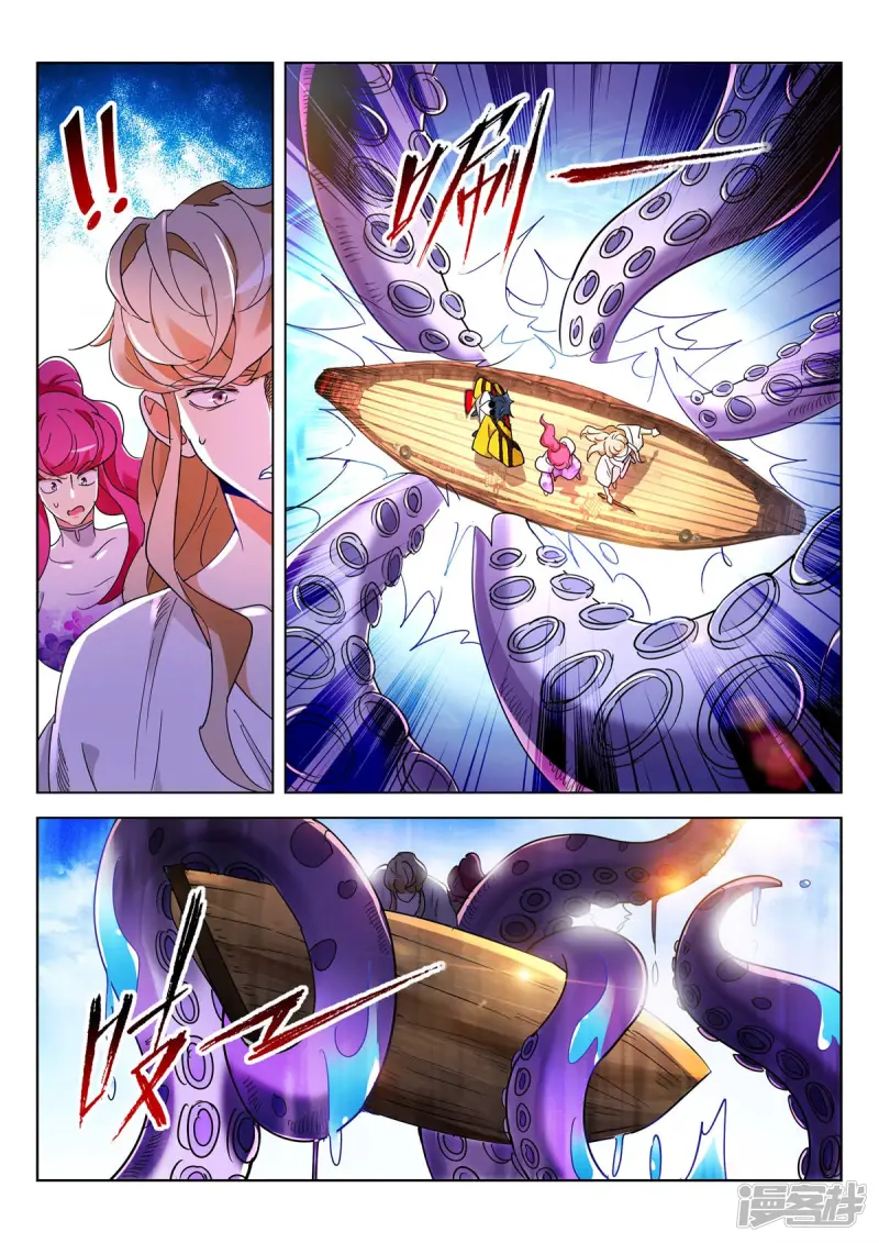第371话 海上恶斗 第4页