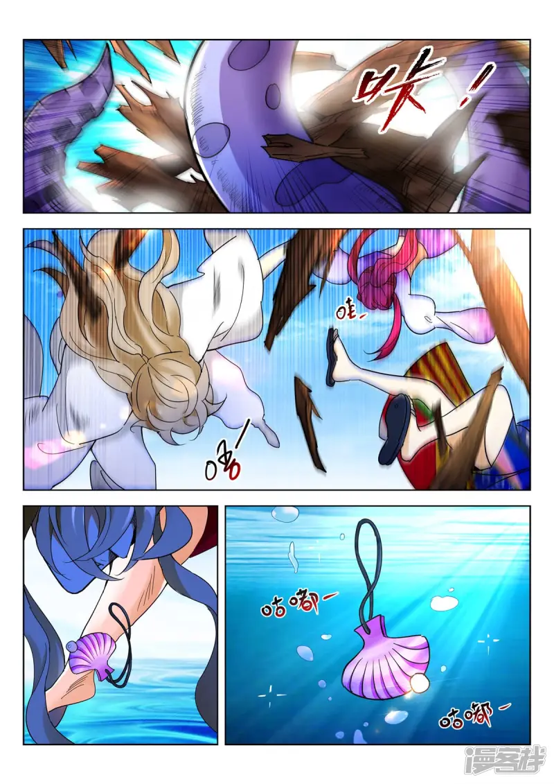 第371话 海上恶斗 第5页