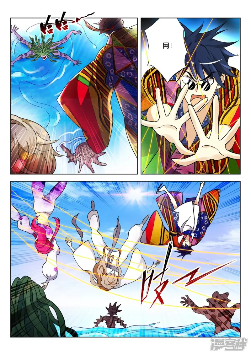 第371话 海上恶斗 第6页