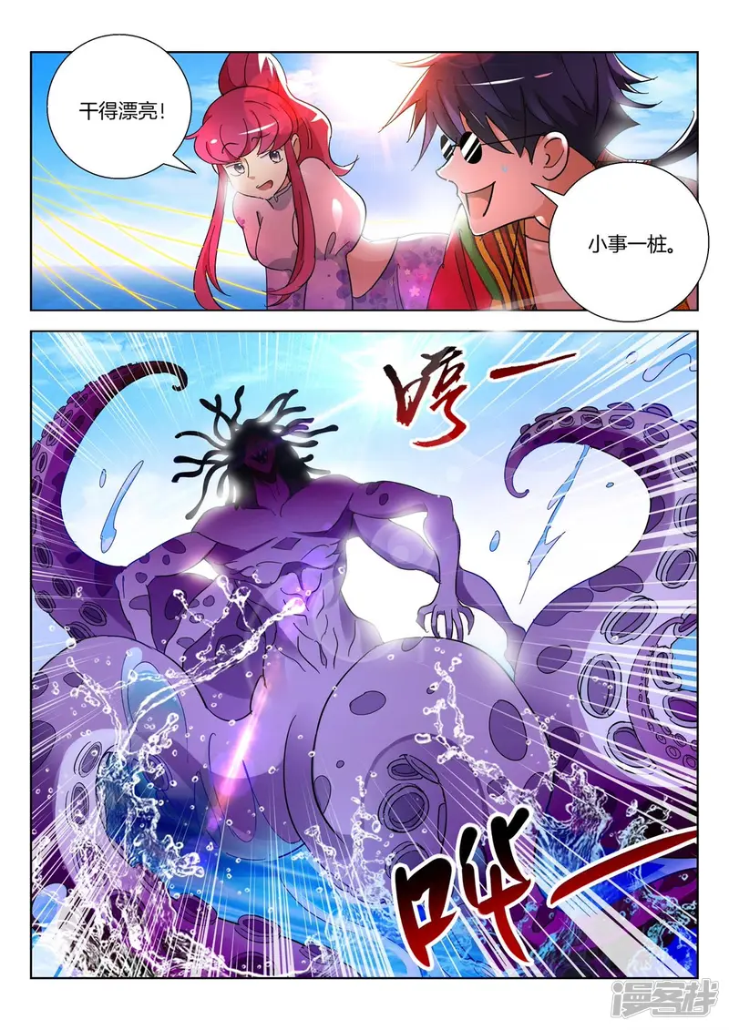 第371话 海上恶斗 第7页