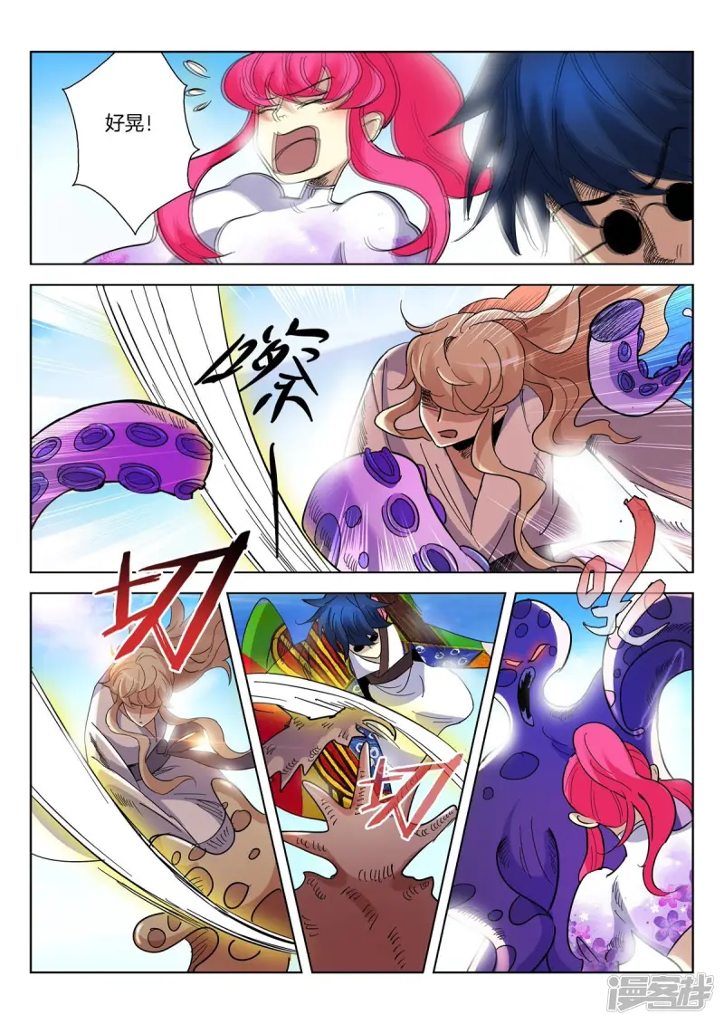 第371话 海上恶斗 第10页