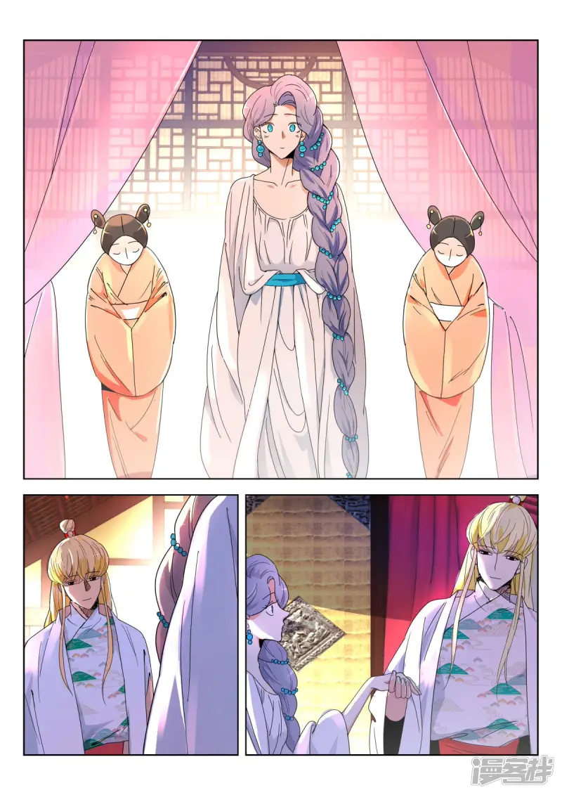 第369话 颜王宴 第5页